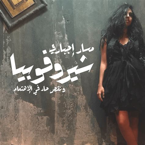 lyrics 03 المسار 3 <unknown>|مسار إجباري Lyrics, Songs and Albums .